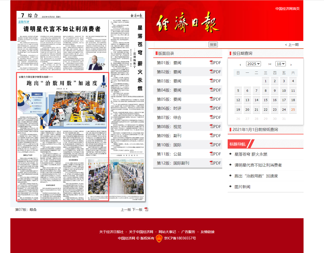 W020251118781816475110